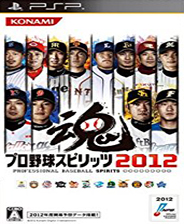 《职业棒球之魂2012》日版PSP版